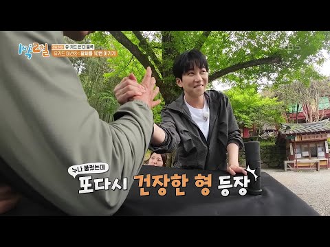 누님들 상대로 무패 행진! 하는 줄 알았으나... 위기 직면💥 [1박 2일 시즌4/Two Days and One Night 4] | KBS 240519 방송