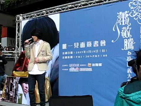 給愛人--090118台灣唯一簽書會