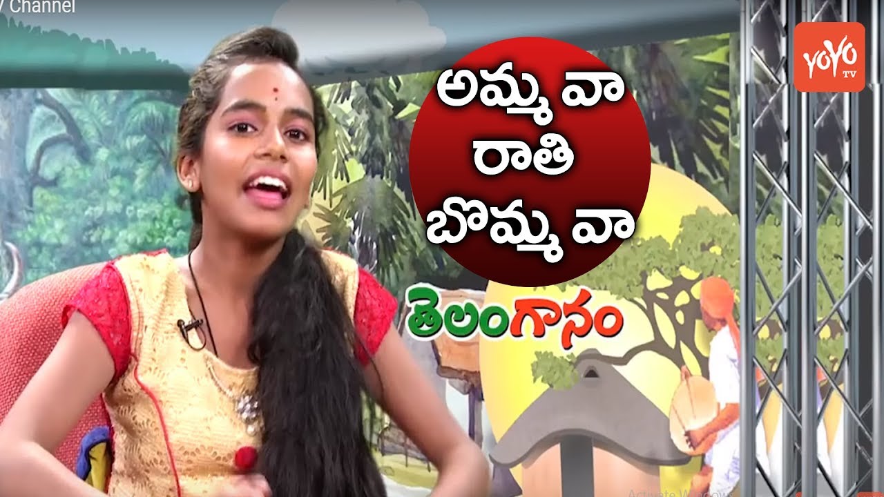 Ammava Rathi Bomma Song By Telangana Folk Singer Bhavana  Latest Telangana Folk Songs  YOYO TV