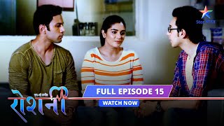 Full Episode 15 Ek Nayi Ummeed Roshni Vasundhara Ka Guilt एक नई उममद रशन