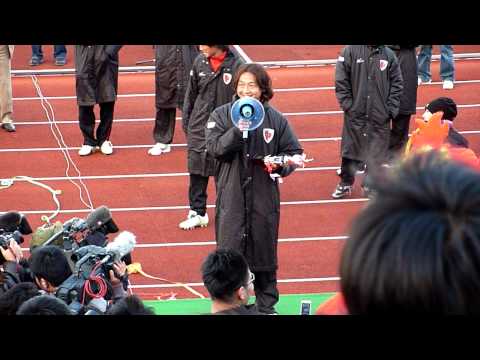 09 J1 第33節　浦和レッズ戦 第33節 林丈統選手の挨拶