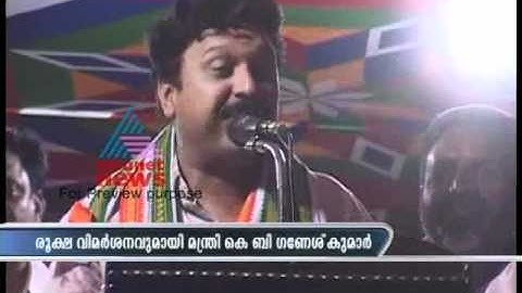 Ganesh Kumar calls VS Acuthanandan a sex maniac