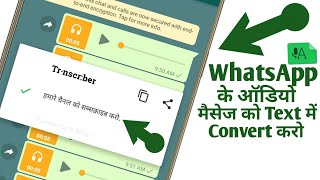 [Exclusive] Convert WhatsApp Voice Messages to Text Messages screenshot 5