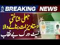 Karachi Fake ID Network | FIA Action | NADRA Officials Held - Aaj News