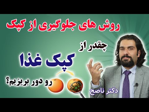   دکتر ناصح -نکات ساده وکاربردی برای زندگی سالم   