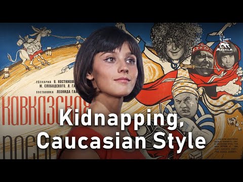 კავკასიის ტყვე ქალი / Kidnapping, Caucasian Style (Кавказская пленница)