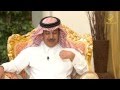 الشاعر محمد القرني ضيف برنامج وينك مع محمد الخميسي 
