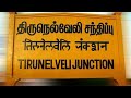 Tirunelveli facts  tn 72  tamil nadu district  history vaathi