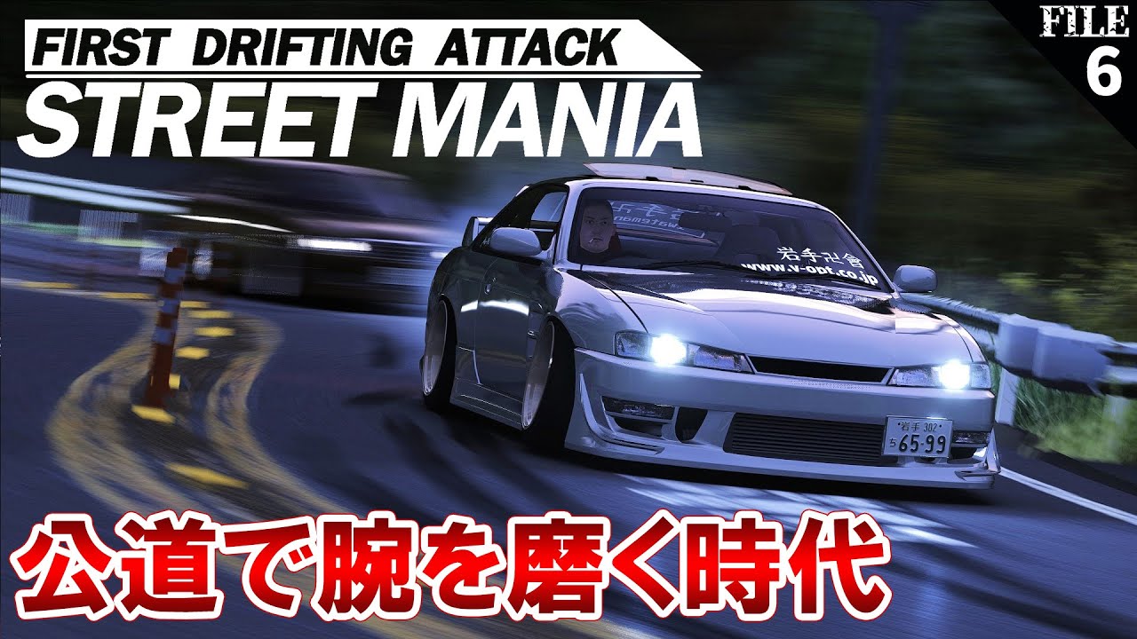 ツイステスカラビアセット shirtstuckedin » Blog Archive » ドリフト天国3037シルビア