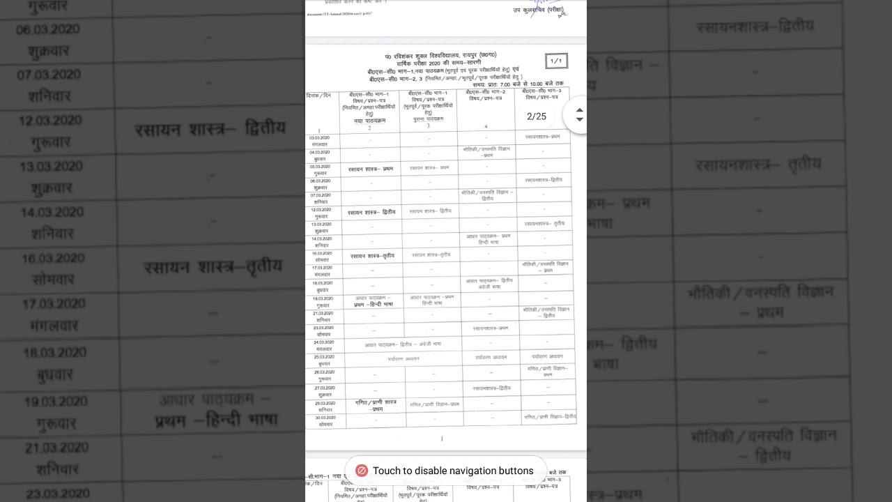 College all year 2020 time table prsu Raipur CG