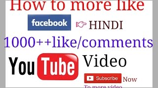 How to get More Likes On Facebook Profile Picture 2016 100% work Guarantee