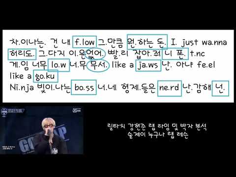 고등래퍼3 릴타치 강현준 랩 라임, 박자 분석 술제이 누구나 랩 레슨