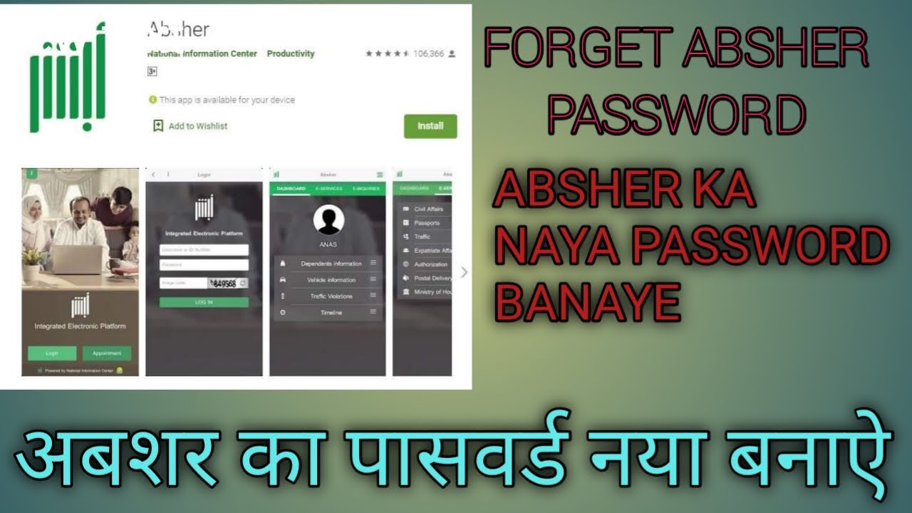 Absher password change kare,Absher password forget make new password ...