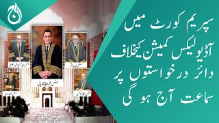 Supreme Court will hear the petitions filed against Audio leaks commission today - Aaj News