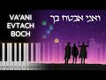 Vani evtach bach tutorial matt dubb beri weber  shmueli ungar     