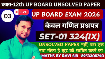 CLASS 12th MATHS UNSOLVED PAPER 2025-26 SET-01 (324 IX) | UP BOARD EXAMINATION | MATHS BY RAVI SAROJ