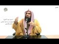 الشيخ زيد البحري التفسير الشامل سورة الفتح وعدكم الله مغانم كثيرة تأخذونها 20 ـ 