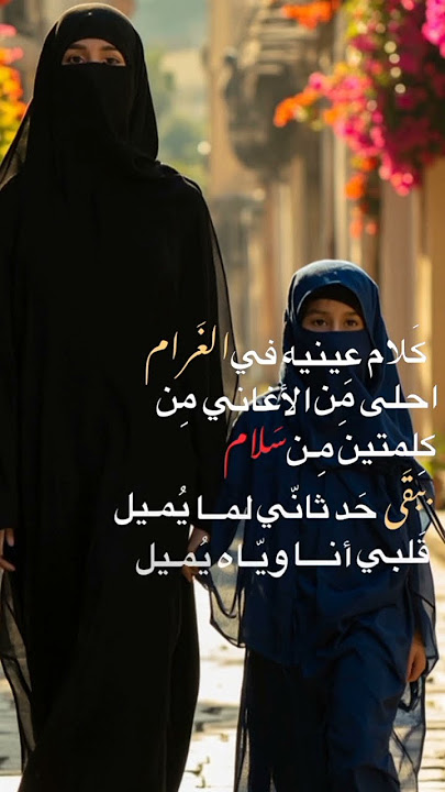 kalam eineh🌼🌼🌼❤️❤️❤️ #kalameineh     #nasheed #arabicsong #newshorts #viralvideo