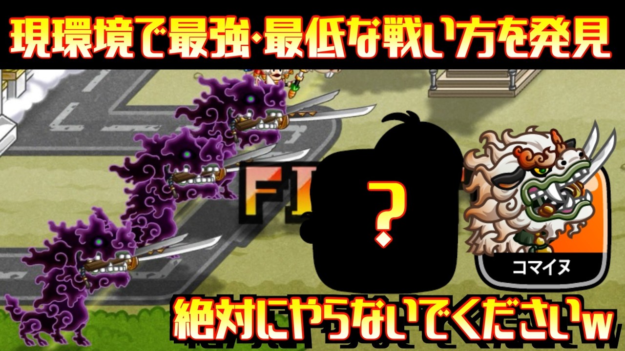 [城ドラ]対戦相手で強すぎた戦法を自分で使ったら札束で殴りすぎてて笑いが止まらなかった件