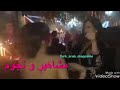شاهد رقص المغربية إيمان الباني في حفل زفاف الممثلة التركية هزال فريحة 