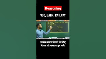 Reasoning tricks | reasoning by Deepak sir | venn diagram tricks #shorts