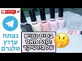 מבחן לבסיסים חדשים וטופ מאט של ביוטיקר