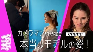 emmaってどんなモデルなの？emma×7人のカメラマン企画の現場に潜入！