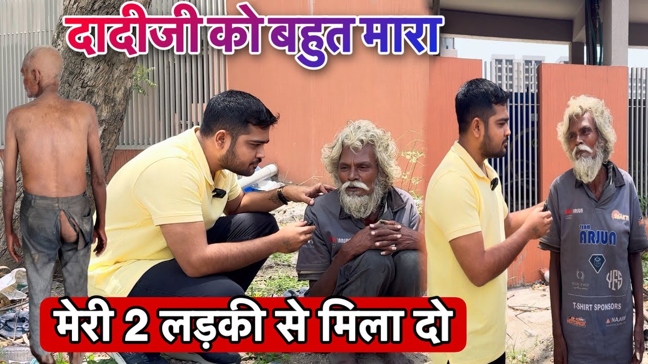 दादाजी को मार मार के रोड़ के ऊपर फ़ेक दिया | Popatbhai Ahir