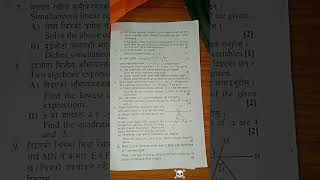 BLE - Basic Level Examination .  Class - 8 BLE Maths Question Paper ! 2082 ! #practicesets #BLE