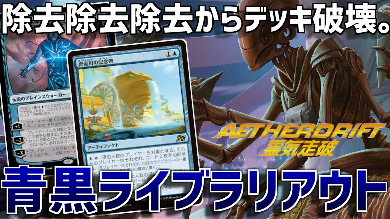 MTGアリーナ：スタンダード】クリーチャー0でひたすら除去と打消