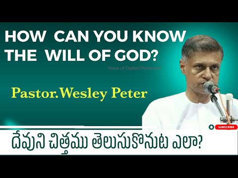 TPM Message | How can you know the will of God? Pastor.Wesley Peter | English| Tamil Telugu Message