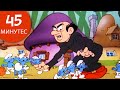 45     zli gargamel  trumpfovi