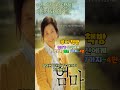 엄마가 당신에게 알리지 않는 7가지 4편.#임영웅 #엄마의 노래 #좋은글 #어린시절 #짧은글귀 #엄마가 당신에게 알리지 않는 7가지 # 엄마 #인생 #공감 #mom #mother
