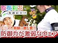 【原英莉花】防御力が激弱なウェア‼️ミニスカ美脚に潜む罠💕😍【女子プロゴルフ】