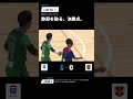 【決勝ゴール】川村怜が開幕戦を決める！｜LIGA.i 2026 PLAYBACK