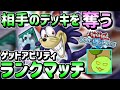 【遊戯王デュエルリンクス】負けた相手のデッキを奪えば余裕でキングになれる説 5【Vtuber】