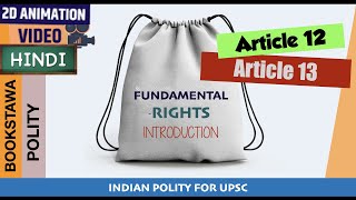 Fundamental Rights in Indian Constitution  | Article 12 & Article 13 | Indian Polity for UPSC