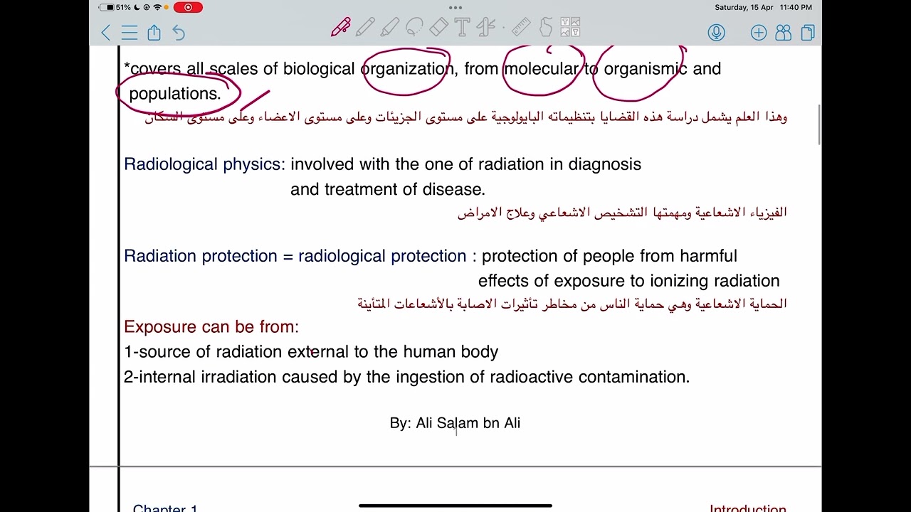 الفيزياء الطبية محاضرة 1 جابتر 1