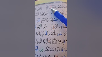 تصحيح واتقان سورة النساء صفحة 86