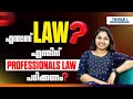 What is LAW? Why Should Professionals Study Law?  | Triple i Commerce Academy