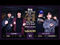 TERU×ミメイ vs SHOICHIRO×Ryｰlax|戦極MCBATTLE 第41章DOUBLE FACE 2on2 Mp3 Song