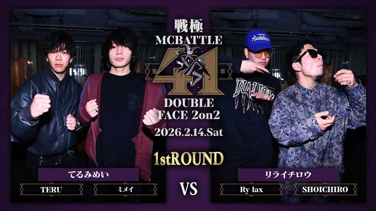 TERU×ミメイ vs SHOICHIRO×Ryｰlax|戦極MCBATTLE 第41章DOUBLE FACE 2on2