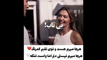 عشق منطق انتقام 