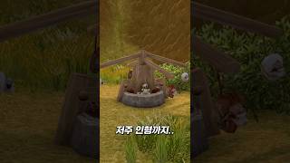 나그란드 트롤 괴담