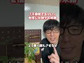 無理して学校行かなくていい…その言葉を信じた。親子の末路。そう信じて不登校になってしまったとき、子供の可能性は大きく狭まります。