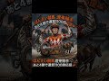 ばんえい競馬『渡来騎手あと4勝で通算1100勝』頑張れメモリアル👑