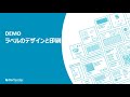 [BarTender 職人] BarTender 入門編 - ラベルの作成方法