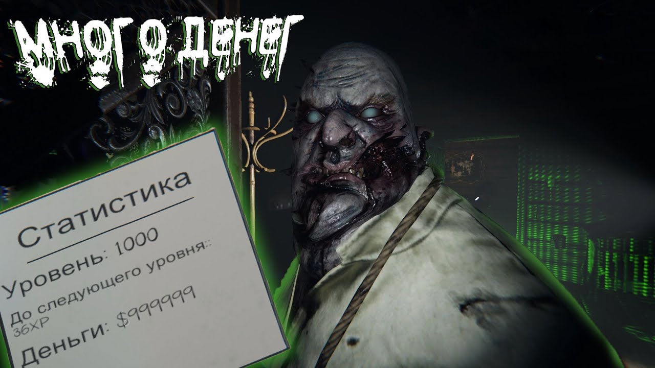 как сделать много денег в играх как сделать много денег в играх