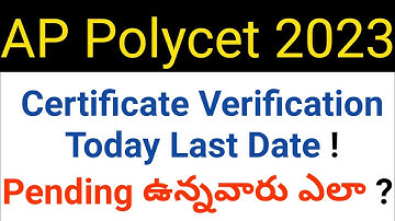 ap polycet 2023 today certificate verification last date details in telugu