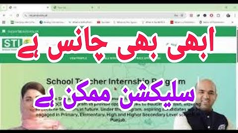 STI Selection Chances | Complain STI | Final Merit List today #sti #stijobs2025 